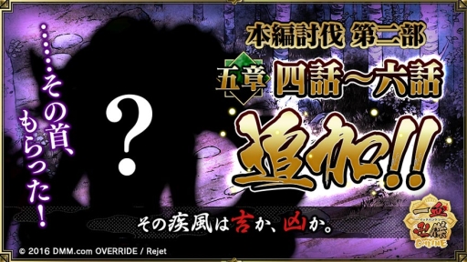 画像ギャラリー No.008のサムネイル画像 / 「一血卍傑-ONLINE-」で新祭事「神話降臨 悪神ロキ」が開催に