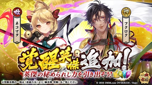 画像ギャラリー No.006のサムネイル画像 / 「一血卍傑-ONLINE-」,新英傑「タマヨリヒメ」実装。PC版1周年を記念した生放送を7月11日に配信