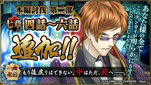 画像ギャラリー No.008のサムネイル画像 / 「一血卍傑-ONLINE-」,新英傑「タマヨリヒメ」実装。PC版1周年を記念した生放送を7月11日に配信