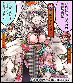 画像ギャラリー No.002のサムネイル画像 / 「一血卍傑-ONLINE-」,お得な5つのキャンペーンを実施する「大キャンペーン祭」が開催