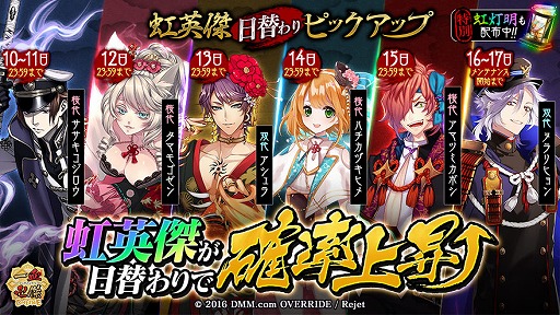 画像ギャラリー No.004のサムネイル画像 / 「一血卍傑-ONLINE-」,お得な5つのキャンペーンを実施する「大キャンペーン祭」が開催