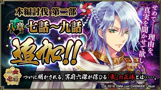 画像ギャラリー No.008のサムネイル画像 / 「一血卍傑-ONLINE-」,お得な5つのキャンペーンを実施する「大キャンペーン祭」が開催