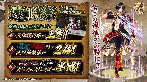 画像ギャラリー No.011のサムネイル画像 / 「一血卍傑-ONLINE-」,お得な5つのキャンペーンを実施する「大キャンペーン祭」が開催