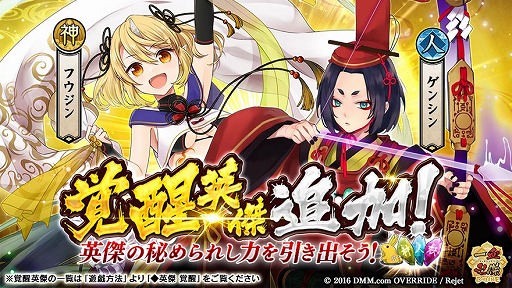 画像ギャラリー No.012のサムネイル画像 / 「一血卍傑-ONLINE-」,お得な5つのキャンペーンを実施する「大キャンペーン祭」が開催