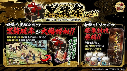 画像ギャラリー No.014のサムネイル画像 / 「一血卍傑-ONLINE-」,お得な5つのキャンペーンを実施する「大キャンペーン祭」が開催