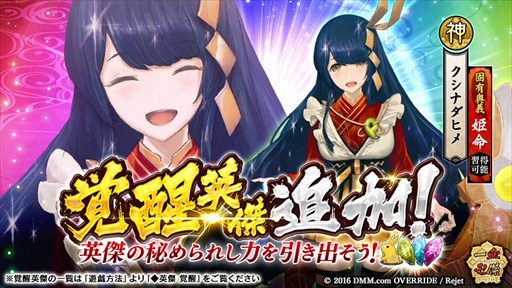 画像ギャラリー No.003のサムネイル画像 / 「一血卍傑」,衣装替え英傑「【執事】ゴトクネコ」実装&「召喚台」再登場