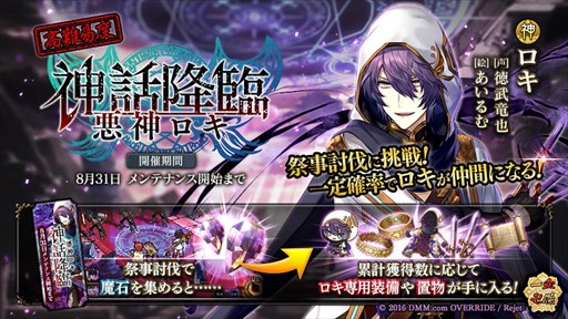 画像ギャラリー No.004のサムネイル画像 / 「一血卍傑」,衣装替え英傑「【執事】ゴトクネコ」実装&「召喚台」再登場