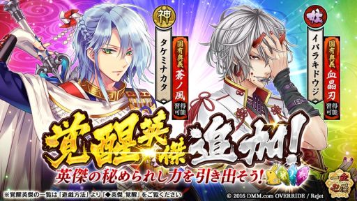 画像ギャラリー No.003のサムネイル画像 / 「一血卍傑-ONLINE-」で英傑「フレイヤ」が登場する新祭事スタート