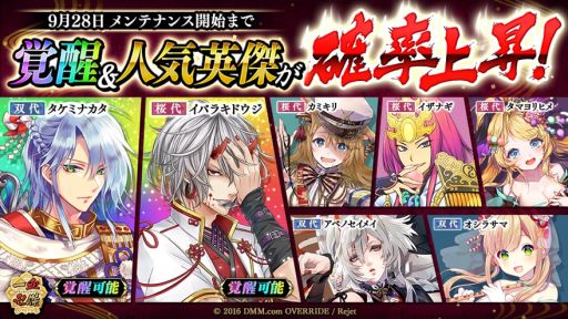 画像ギャラリー No.004のサムネイル画像 / 「一血卍傑-ONLINE-」で英傑「フレイヤ」が登場する新祭事スタート