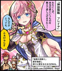 画像ギャラリー No.006のサムネイル画像 / 「一血卍傑-ONLINE-」で英傑「フレイヤ」が登場する新祭事スタート