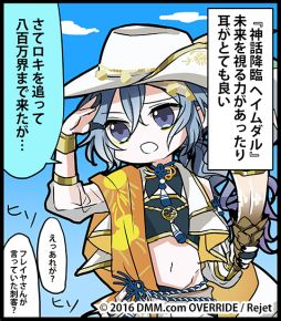 画像ギャラリー No.006のサムネイル画像 / 「一血卍傑-ONLINE-」の桜代鶺鴒台で金英傑以上の双代英傑が生まれる確率が期間限定でUP