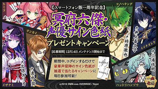 画像ギャラリー No.005のサムネイル画像 / 「一血卍傑-ONLINE-」,黒英傑が日替わりで確率上昇。「東奔西走!? 〜スサノヲ冥府五番勝負〜」の追加情報も