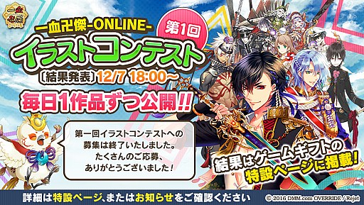 画像ギャラリー No.006のサムネイル画像 / 「一血卍傑-ONLINE-」,黒英傑が日替わりで確率上昇。「東奔西走!? 〜スサノヲ冥府五番勝負〜」の追加情報も