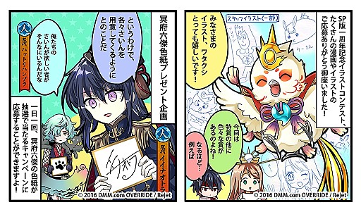 画像ギャラリー No.009のサムネイル画像 / 「一血卍傑-ONLINE-」,黒英傑が日替わりで確率上昇。「東奔西走!? 〜スサノヲ冥府五番勝負〜」の追加情報も