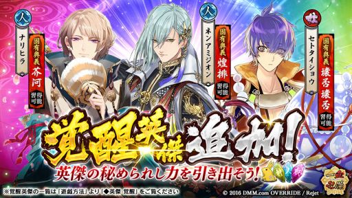 画像ギャラリー No.006のサムネイル画像 / 「一血卍傑-ONLINE-」で親愛度キャンペーン「八百万聖誕祭」が開催