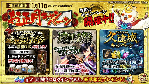 画像ギャラリー No.006のサムネイル画像 / 「一血卍傑-ONLINE-」,新英傑「ダテマサムネ」が実装。冬祭事の追加情報も