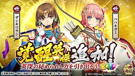 画像ギャラリー No.007のサムネイル画像 / 「一血卍傑-ONLINE-」,新英傑「ダテマサムネ」が実装。冬祭事の追加情報も