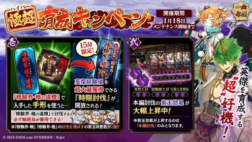 画像ギャラリー No.003のサムネイル画像 / 「一血卍傑-ONLINE-」の神代鶺鴒台で1にまつわる虹英傑が生まれる確率UP。1月18日まで