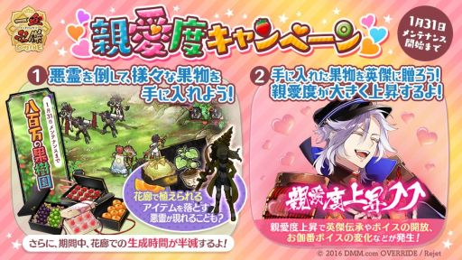 画像ギャラリー No.004のサムネイル画像 / 「一血卍傑-ONLINE-」の召喚台に衣装替え英傑「【給仕】スザク」が期間限定で登場