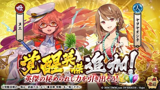 画像ギャラリー No.005のサムネイル画像 / 「一血卍傑-ONLINE-」の召喚台に衣装替え英傑「【給仕】スザク」が期間限定で登場