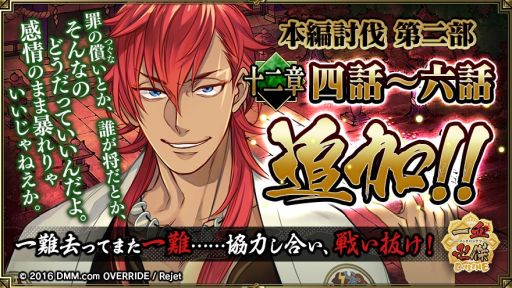 画像ギャラリー No.006のサムネイル画像 / 「一血卍傑-ONLINE-」の召喚台に衣装替え英傑「【給仕】スザク」が期間限定で登場