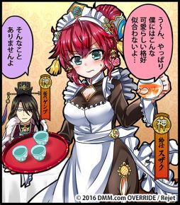 画像ギャラリー No.009のサムネイル画像 / 「一血卍傑-ONLINE-」の召喚台に衣装替え英傑「【給仕】スザク」が期間限定で登場