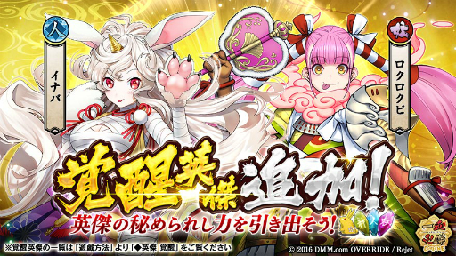 画像ギャラリー No.005のサムネイル画像 / 「一血卍傑-ONLINE-」衣装替え英傑「【革着】アシュラ」が実装