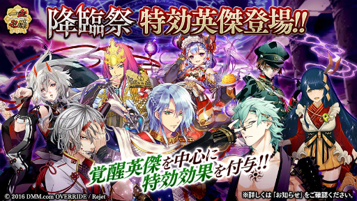 画像ギャラリー No.006のサムネイル画像 / 「一血卍傑-ONLINE-」衣装替え英傑「【革着】アシュラ」が実装