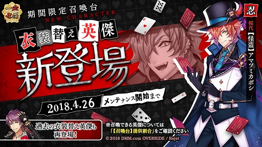 画像ギャラリー No.002のサムネイル画像 / 「一血卍傑-ONLINE-」,衣装替え英傑「アマツミカボシ」が実装