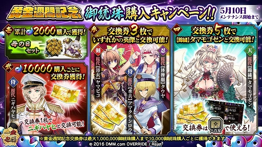 画像ギャラリー No.003のサムネイル画像 / 「一血卍傑-ONLINE-」,衣装替え英傑「アマツミカボシ」が実装