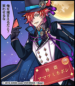 画像ギャラリー No.006のサムネイル画像 / 「一血卍傑-ONLINE-」,衣装替え英傑「アマツミカボシ」が実装