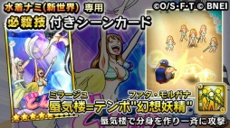 画像ギャラリー No.004のサムネイル画像 / 「ONE PIECE サウザンドストーム」,水着姿のナミやサンジが登場するイベントを開催