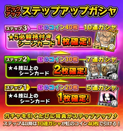 画像ギャラリー No.005のサムネイル画像 / 「ONE PIECE サウザンドストーム」が800万DL突破。記念キャンペーン開催中