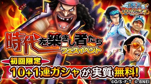 画像ギャラリー No.001のサムネイル画像 / 「ONE PIECE サウザンドストーム」,イベント“時代を築きし者たち”を開催