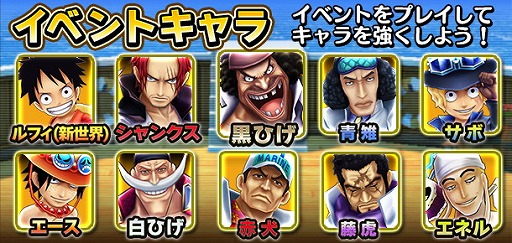画像ギャラリー No.002のサムネイル画像 / 「ONE PIECE サウザンドストーム」,イベント“時代を築きし者たち”を開催