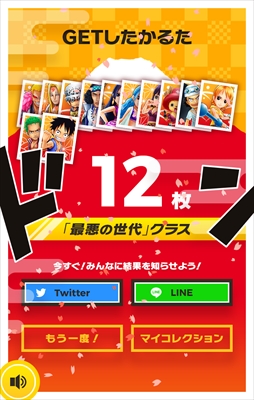 画像ギャラリー No.003のサムネイル画像 / 「ONE PIECE サウザンドストーム」,特設サイトで「サウストかるた2018」を開催