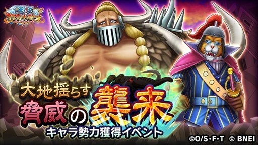 画像ギャラリー No.004のサムネイル画像 / 「ONE PIECE サウザンドストーム」,特設サイトで「サウストかるた2018」を開催