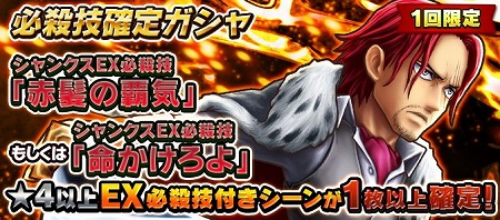 画像ギャラリー No.003のサムネイル画像 / 「ONE PIECE サウザンドストーム」,シャンクスの新衣装が登場