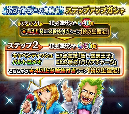 画像ギャラリー No.004のサムネイル画像 / 「ONE PIECE サウザンドストーム」,ホワイトデー衣装のキャラが登場