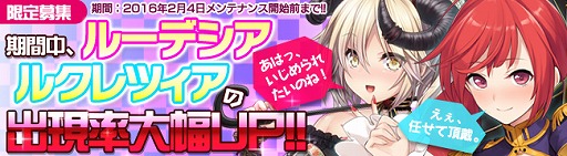 画像ギャラリー No.001のサムネイル画像 / 「ブレイヴガール レイヴンズ」,限定募集に新ユニット「ルーデシア」「ルクレツィア」が登場
