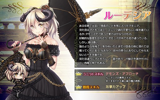 画像ギャラリー No.003のサムネイル画像 / 「ブレイヴガール レイヴンズ」,限定募集に新ユニット「ルーデシア」「ルクレツィア」が登場