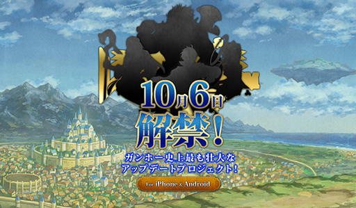 画像ギャラリー No.001のサムネイル画像 / ガンホー,iPhone/Android向けとする謎のティザーサイトを公開。全貌は10月6日の公式サイト公開に合わせて発表