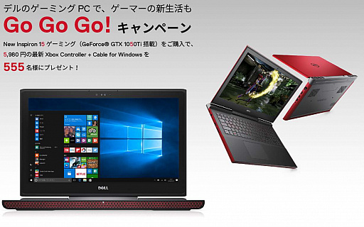  No.001Υͥ / DellΥȥ꡼ޡΡPCInspiron 15 7567 Gaming׹ȡXbox Controllerפ館륭ڡϤޤ롣555̾