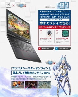 DellInspiron 15 7000 Gaming7577ˡפΥ饤ʥåפˡPSO2ץץꥤ󥹥ȡǥɲ