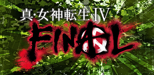 画像ギャラリー No.002のサムネイル画像 / 「真・女神転生IV FINAL」は3DSに向けて2016年2月10日発売!