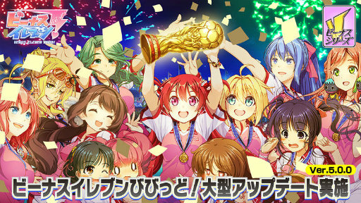 画像ギャラリー No.001のサムネイル画像 / 「ビーナスイレブンびびっど!」,UI改修などの大型アップデートを実施