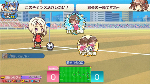 画像ギャラリー No.004のサムネイル画像 / 「ビーナスイレブンびびっど!」,UI改修などの大型アップデートを実施