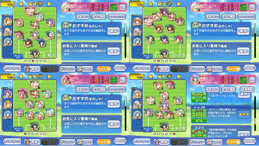 画像ギャラリー No.005のサムネイル画像 / 「ビーナスイレブンびびっど!」,UI改修などの大型アップデートを実施