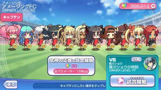 画像ギャラリー No.006のサムネイル画像 / 「ビーナスイレブンびびっど!」,UI改修などの大型アップデートを実施