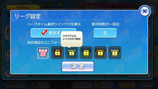 画像ギャラリー No.007のサムネイル画像 / 「ビーナスイレブンびびっど!」,UI改修などの大型アップデートを実施